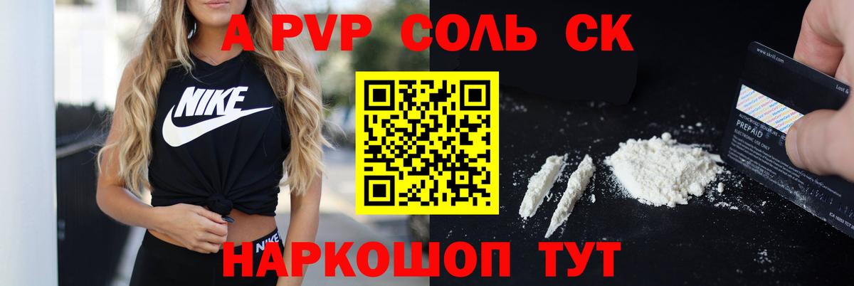 Кунгур  APVP Crystall  А ПВП  Вход с VPN  Альфа ПВП мука 