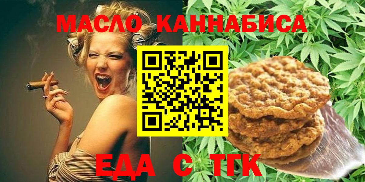 Cannafood конопля Кунгур