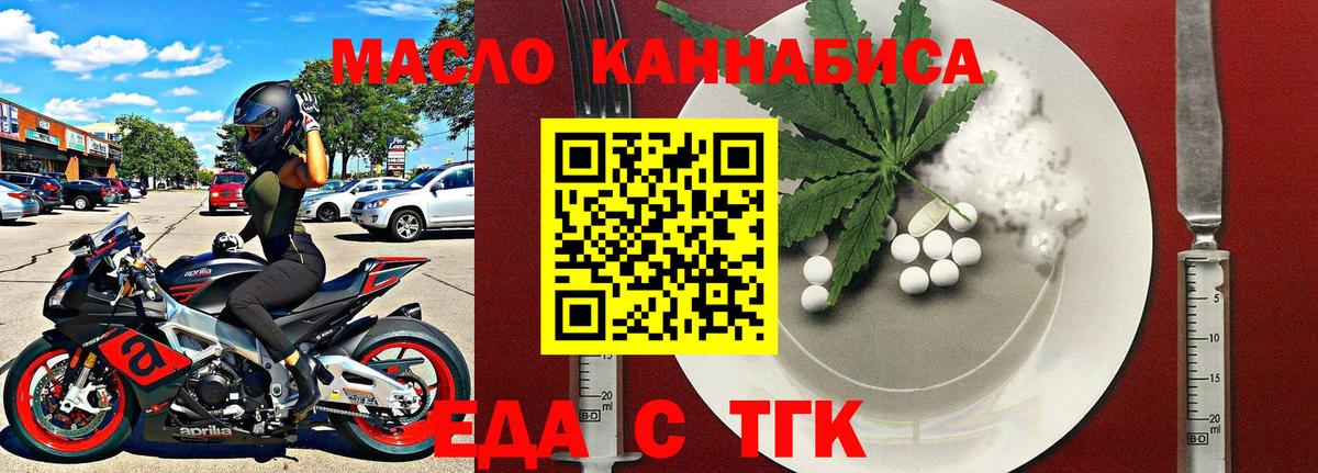 Кунгур  Печенье с ТГК конопля  Вход с VPN 