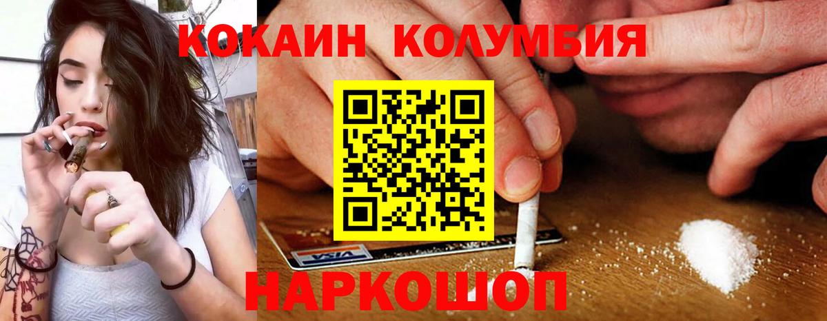 Кунгур  Cocaine Эквадор  КОКАИН  Cocaine 99%  Вход с VPN 