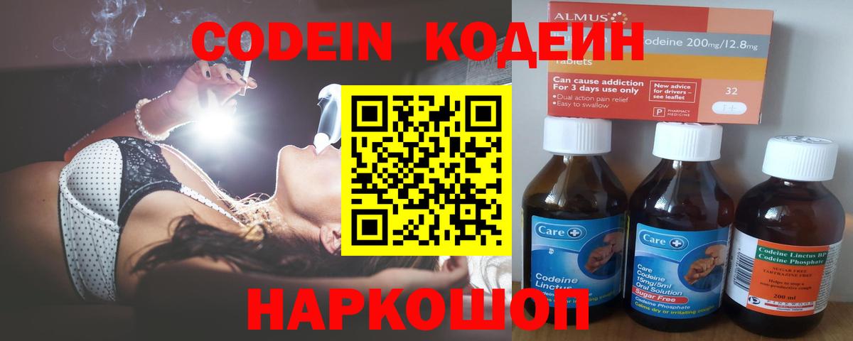 Кодеиновый сироп Lean напиток Lean (лин)  Кодеиновый сироп Lean напиток Lean (лин)  Вход с VPN  Кунгур 