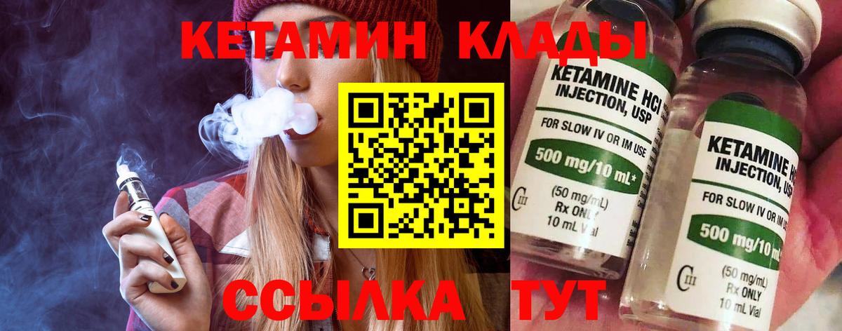 КЕТАМИН ketamine  Вход с VPN  Кунгур 