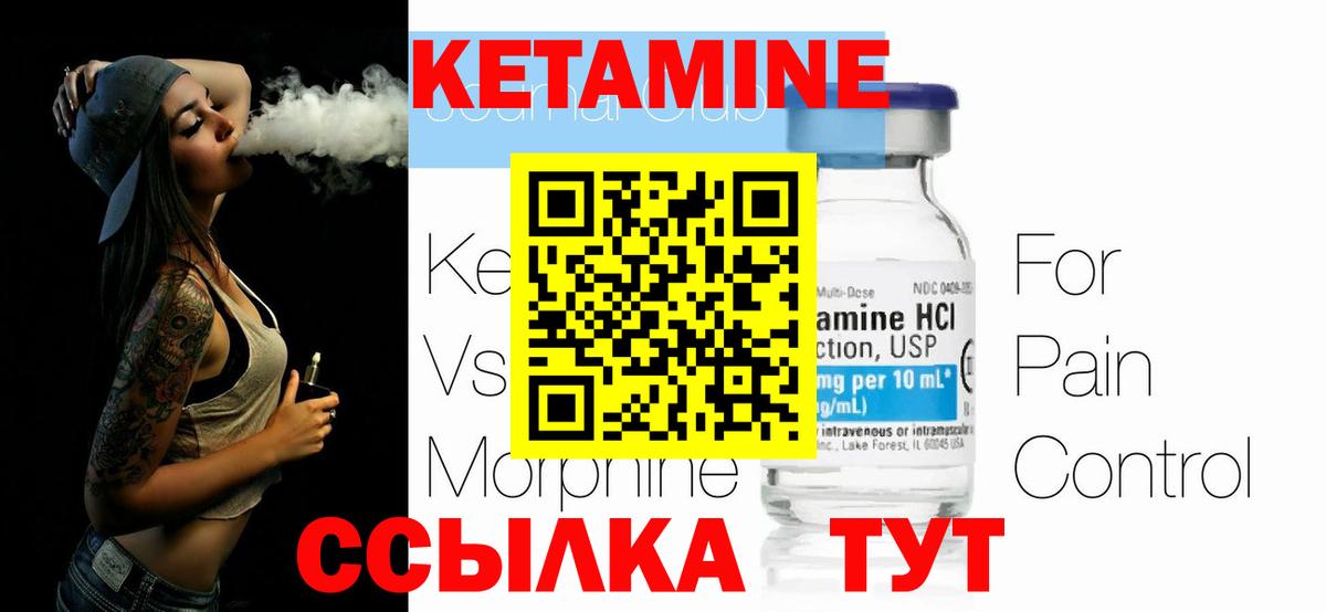 КЕТАМИН ketamine Кунгур