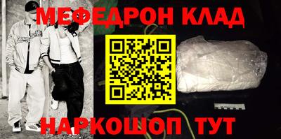 мяу мяу мука Котовск