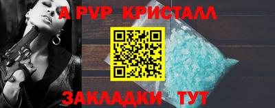 альфа пвп Донской