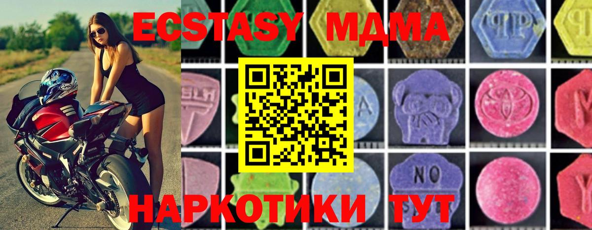 MDMA crystal  Вход с VPN  MDMA crystal  Кунгур 