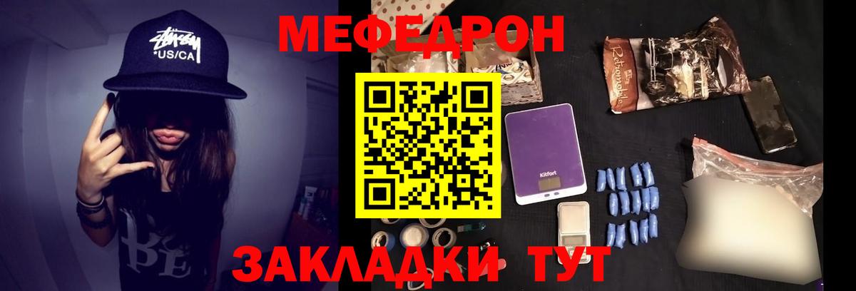 МЕФ 4 MMC  Мефедрон  Меф мяу мяу  Кунгур  Вход с VPN  МЕФ 