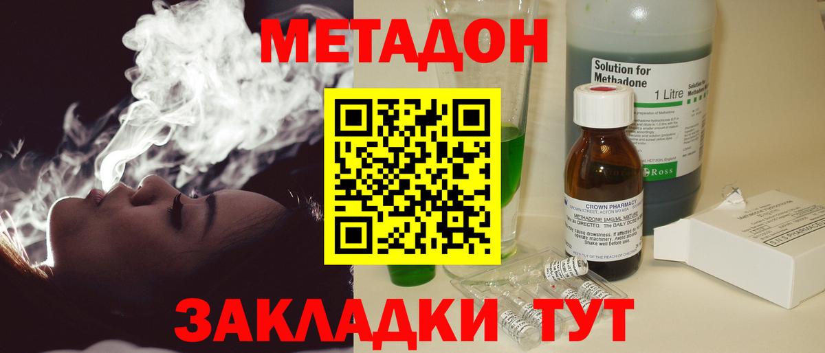 Кунгур  МЕТАДОН кристалл  МЕТАДОН мёд  Вход с VPN 