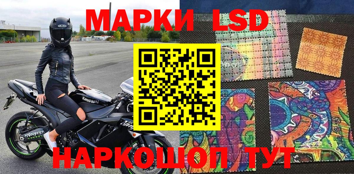 Марки N-bome 1,8мг Кунгур