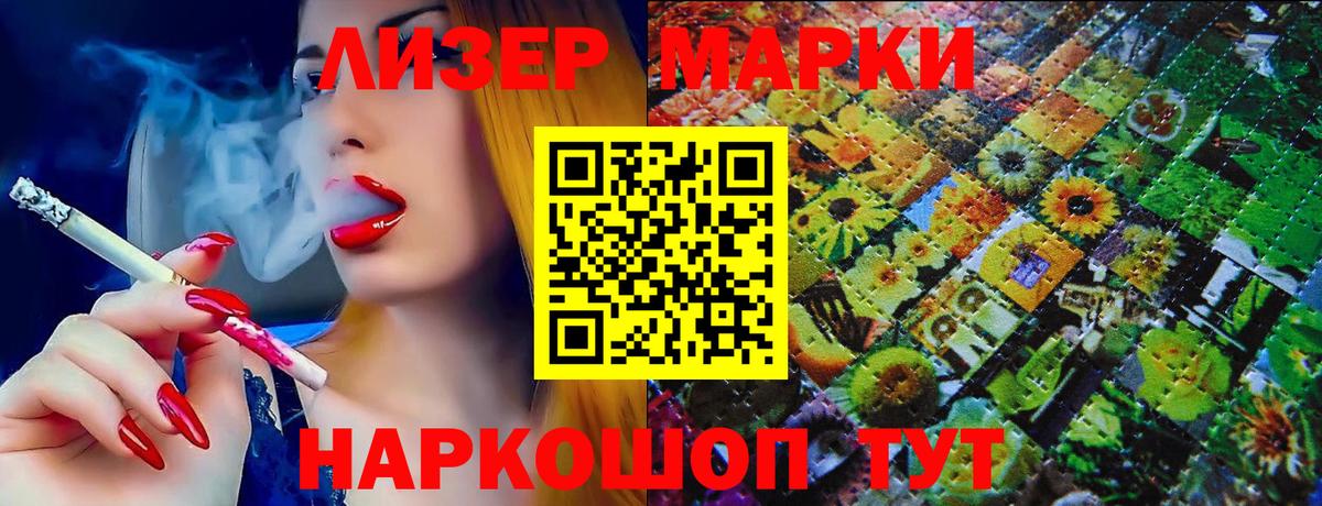 Марки NBOMe 1,8мг  Вход с VPN  Наркотические марки  Кунгур 