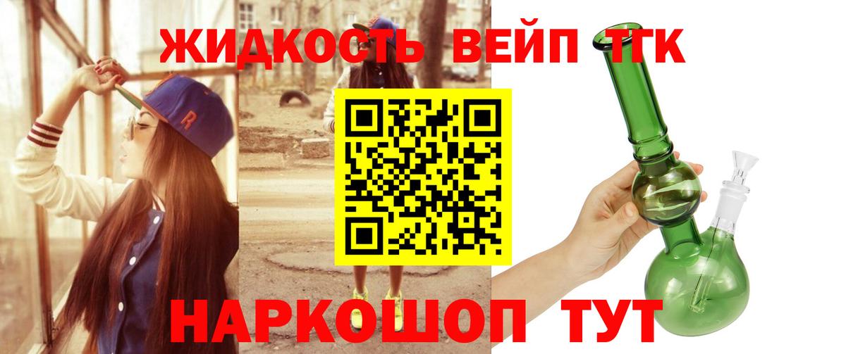 ТГК вейп  Вход с VPN  Кунгур 